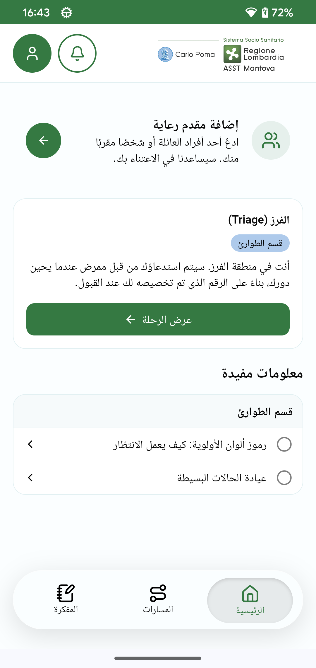 Screenshot_Arabo 2