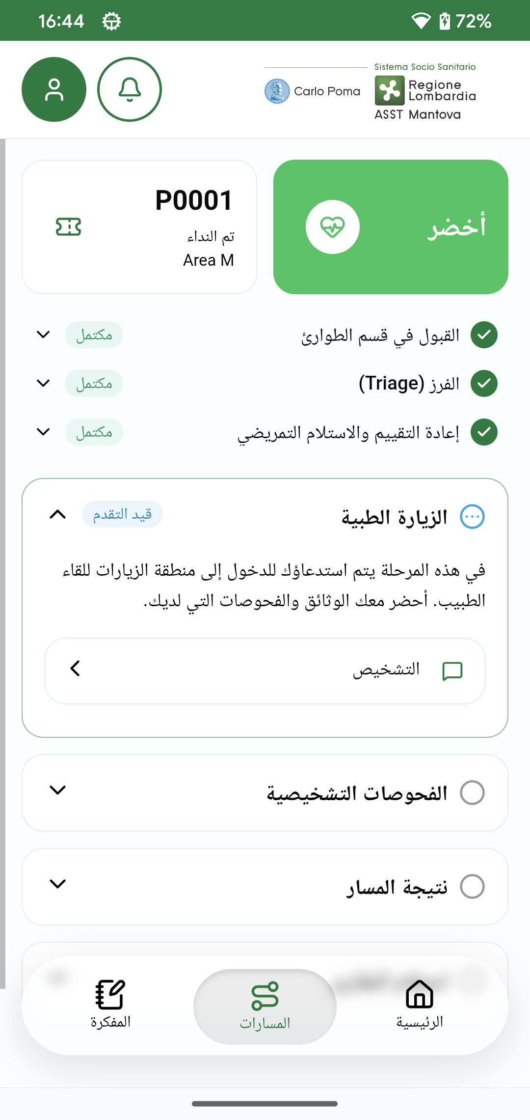 Screenshot_Arabo 3